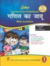 NewAge Golden Mathematics Workbook Ganit Ka Jadu with Activities for Class I